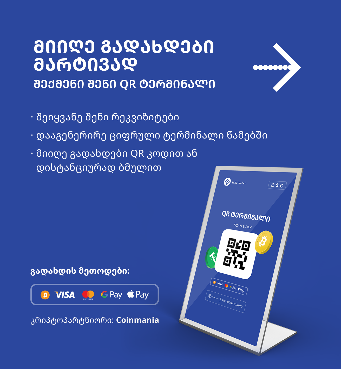 Payment QR